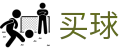 足球买球app下载 - 2026世界杯半场及全场比分下注分析综合数据
